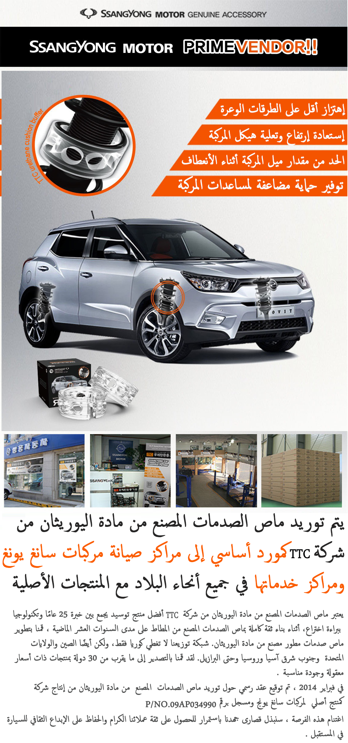 ssangyong-AR